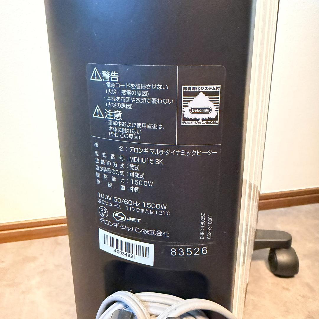 デロンギ MDHU15-BK マルチダイナミックヒーター 数字液晶の一部が未点灯