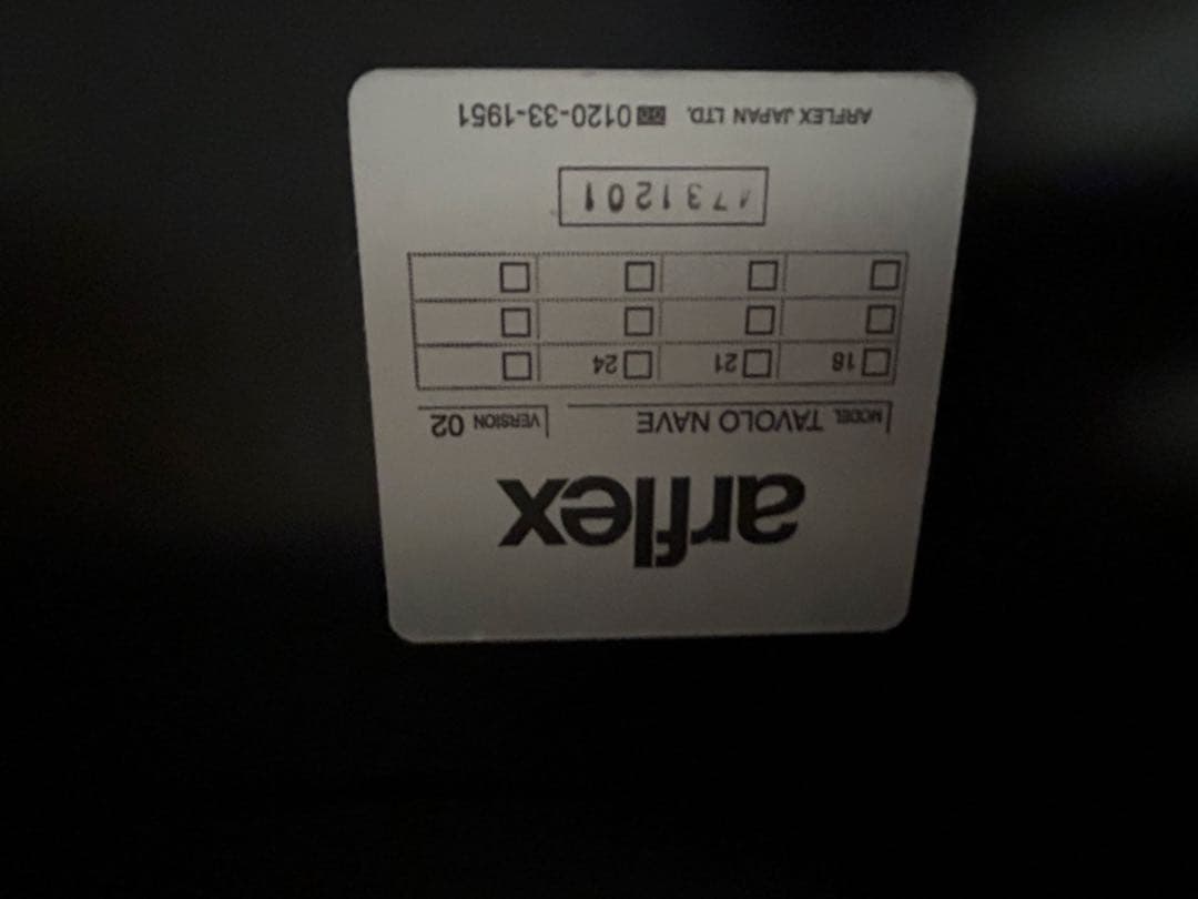 アルフレックスダイニングテーブル180cm TAVOLO NAVE タボロナーべ