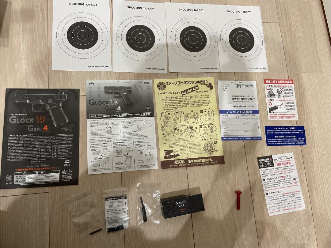 東京マルイ　グロック19 gen4