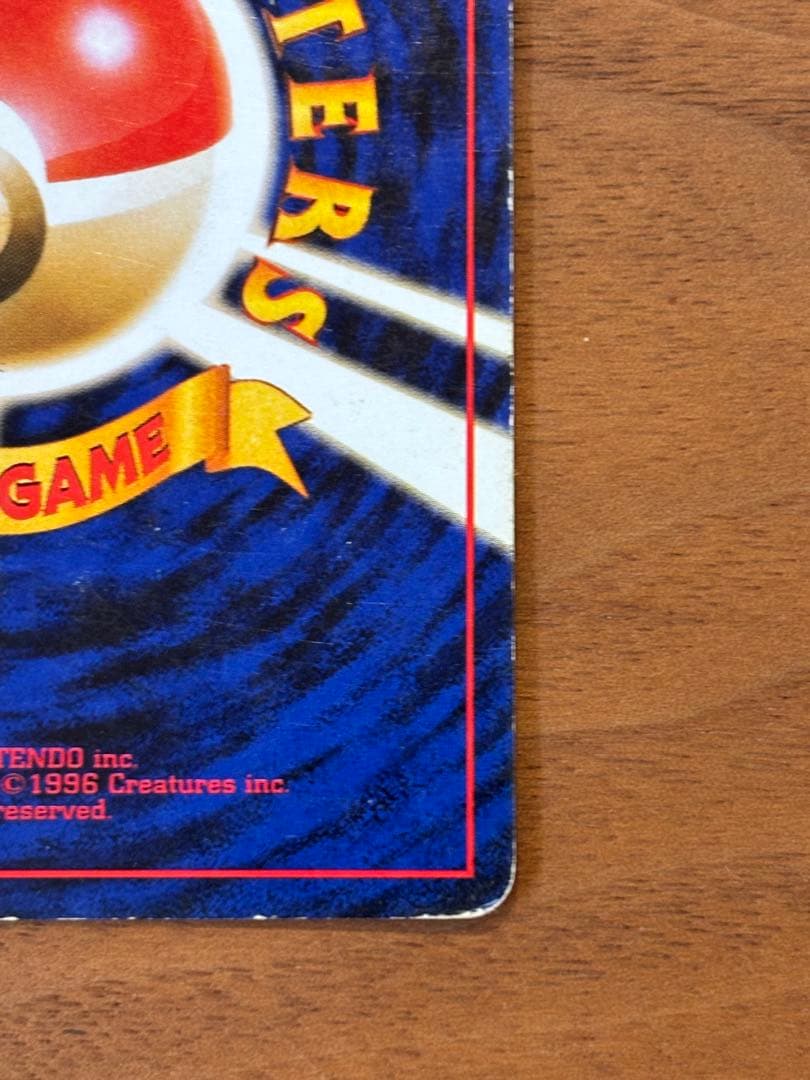 かえんリザードン ★ 第1弾拡張パック