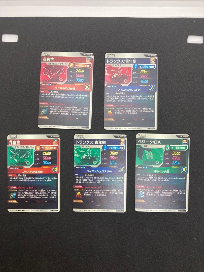 ドラゴンボール スーパーダイバーズ 大会プロモ コンプリート