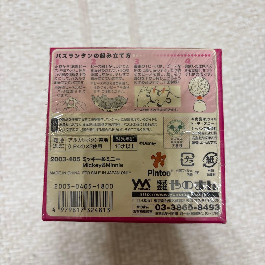 未使用】ミッキー＆ミニー(ルミエール) 3D球体立体パズル 60ピース