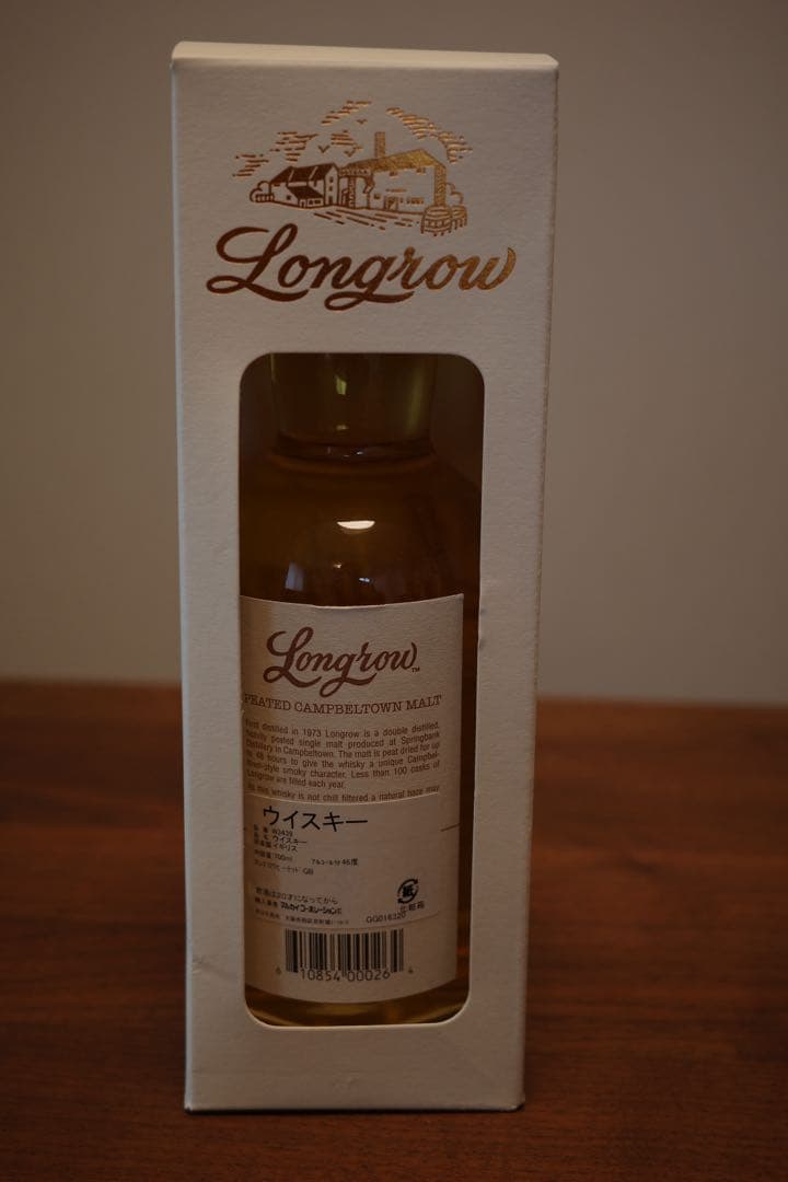 Longrow シングルモルトウイスキー 700ml 46% Longrow シングルモルト