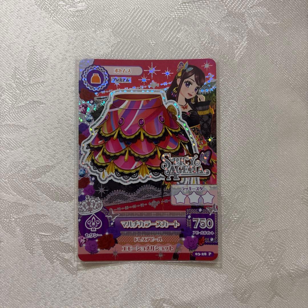 アイカツ 紫吹蘭 プレミアム アイカツカード マルチカラー セット4枚