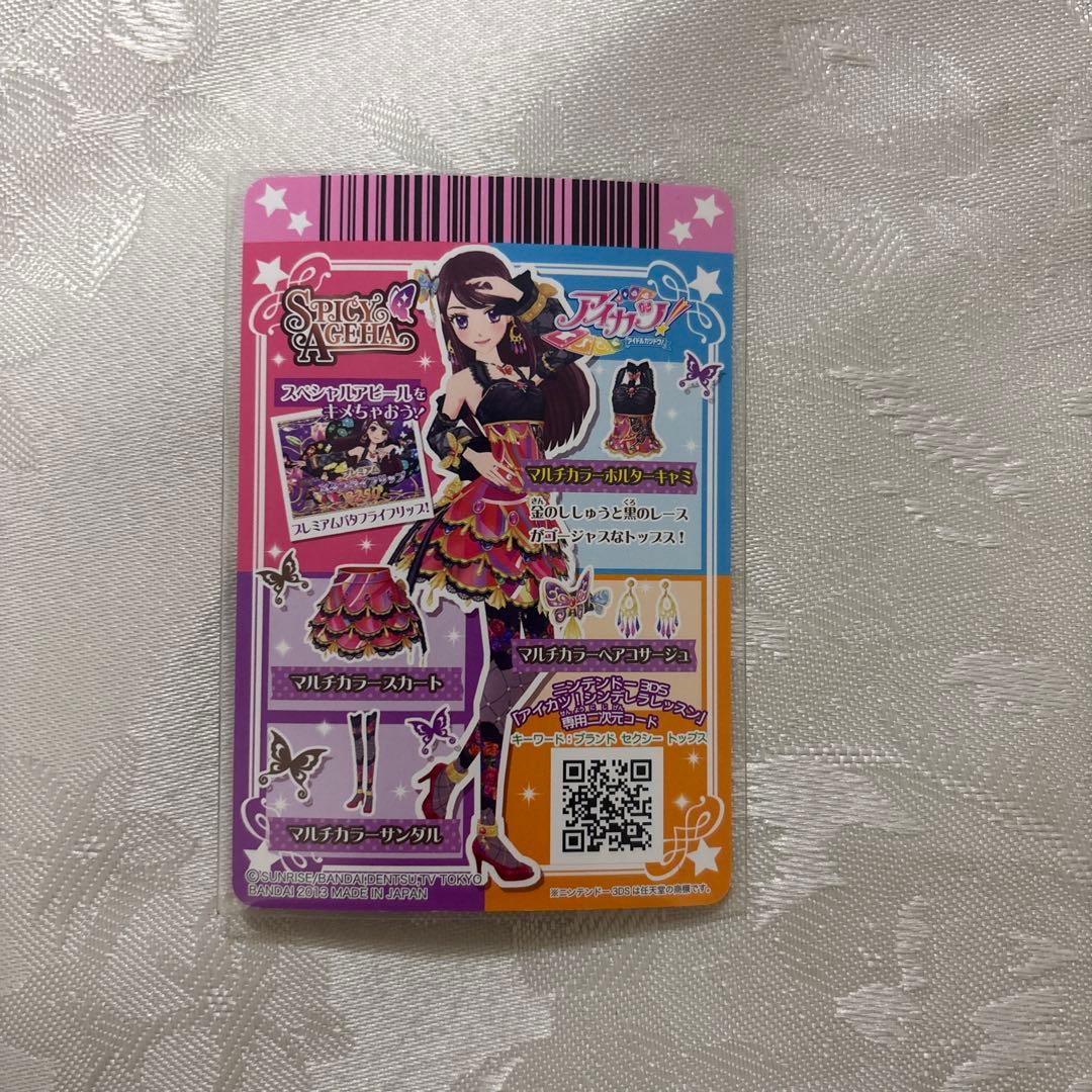 アイカツ 紫吹蘭 プレミアム アイカツカード マルチカラー セット4枚