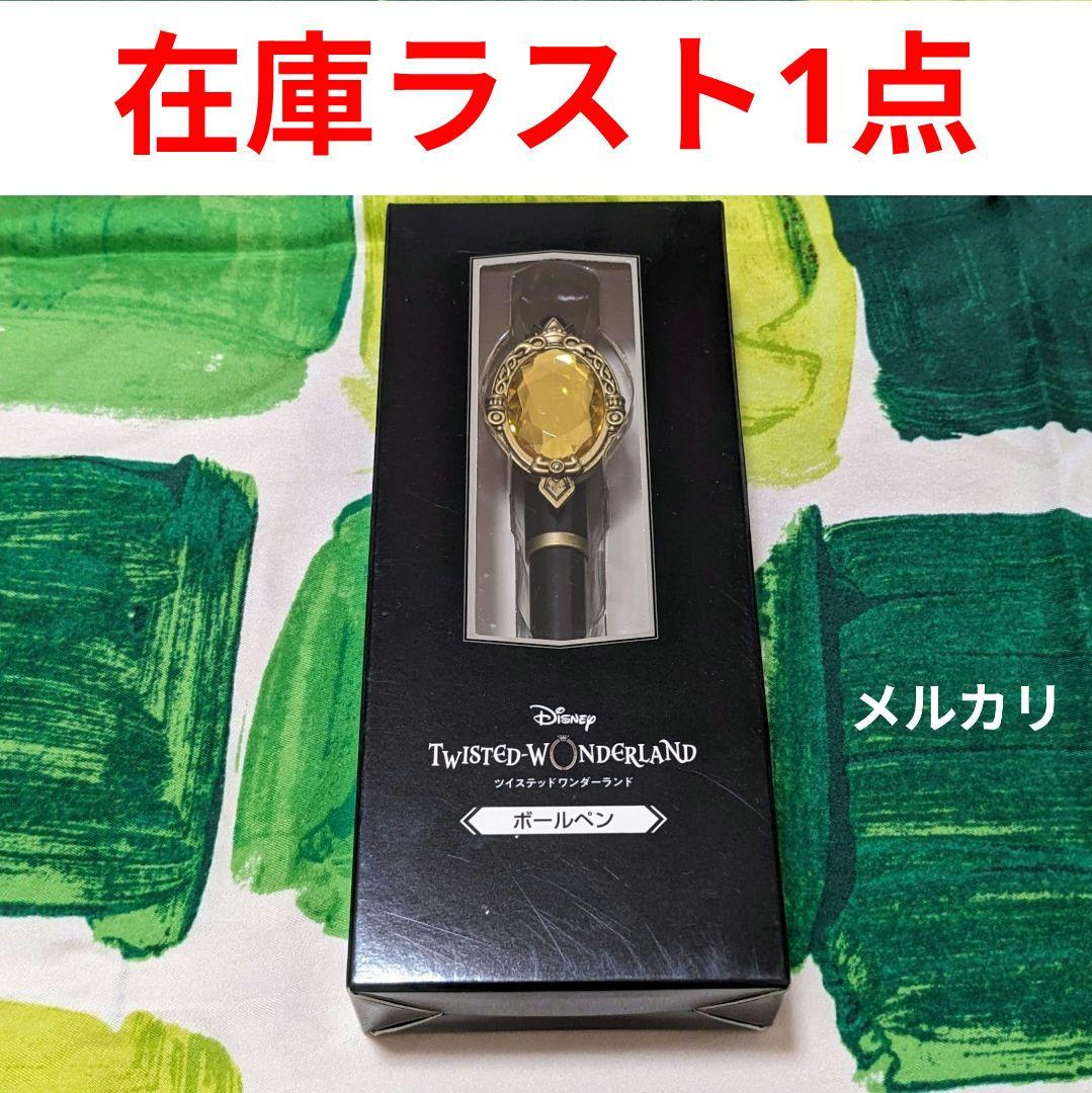 ツイステ展 マジカルペン ボールペン サバナクロー - メルカリ