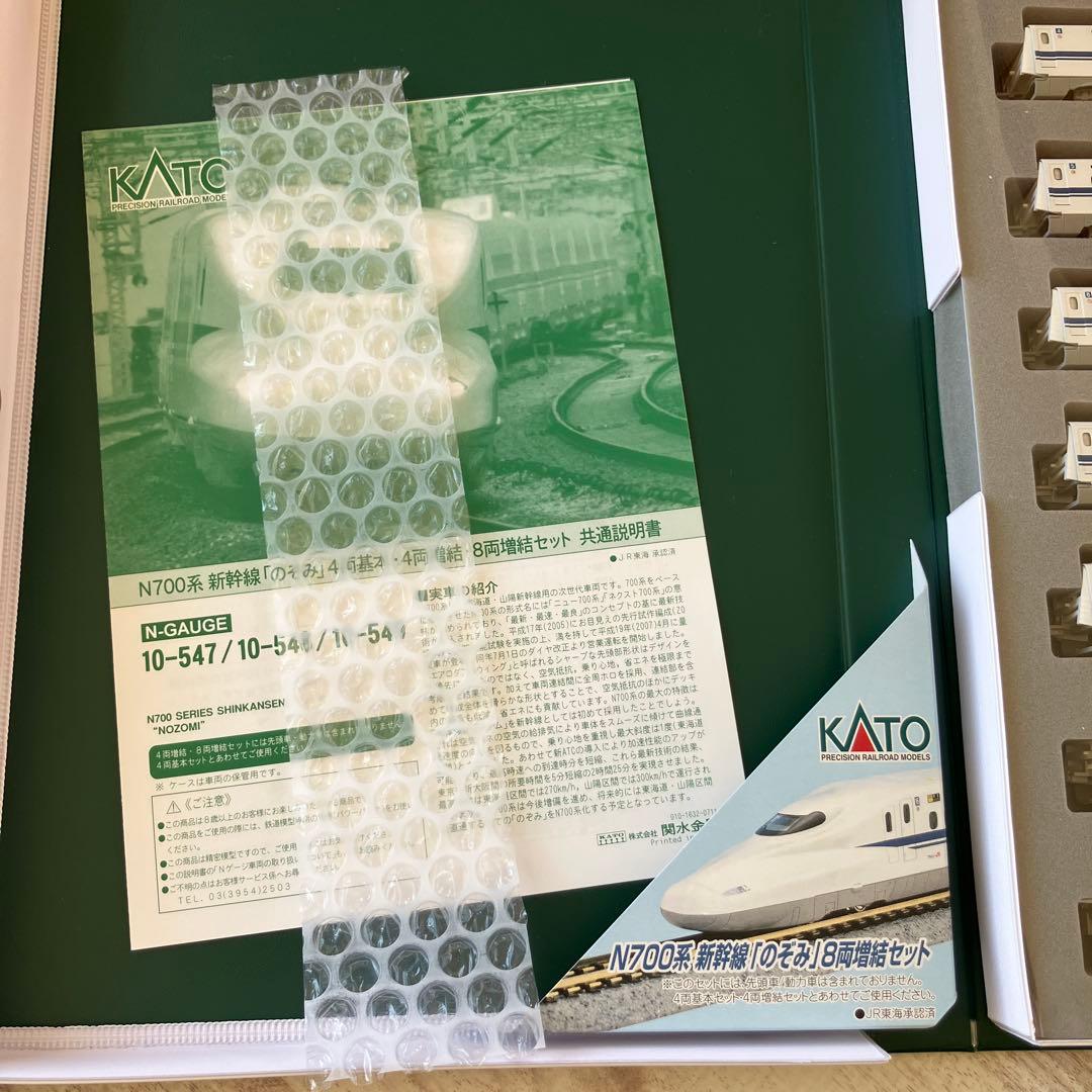 KATO Ｎ700系のぞみ16両セット　新幹線