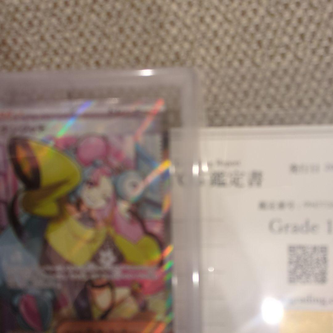 ナンジャモ SR.ARS10鑑定書付き