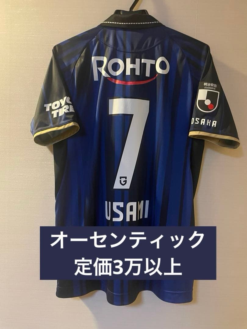 ガンバ大阪宇佐美貴史 長袖ユニフォーム ガンバソニックシャツ2025も