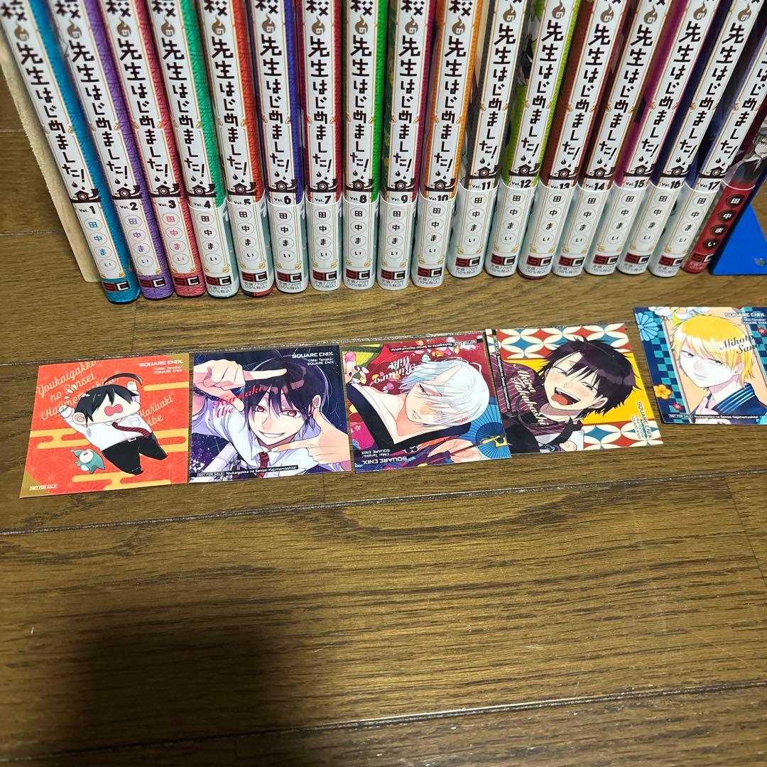 妖怪、学校先生始めました　1〜17巻