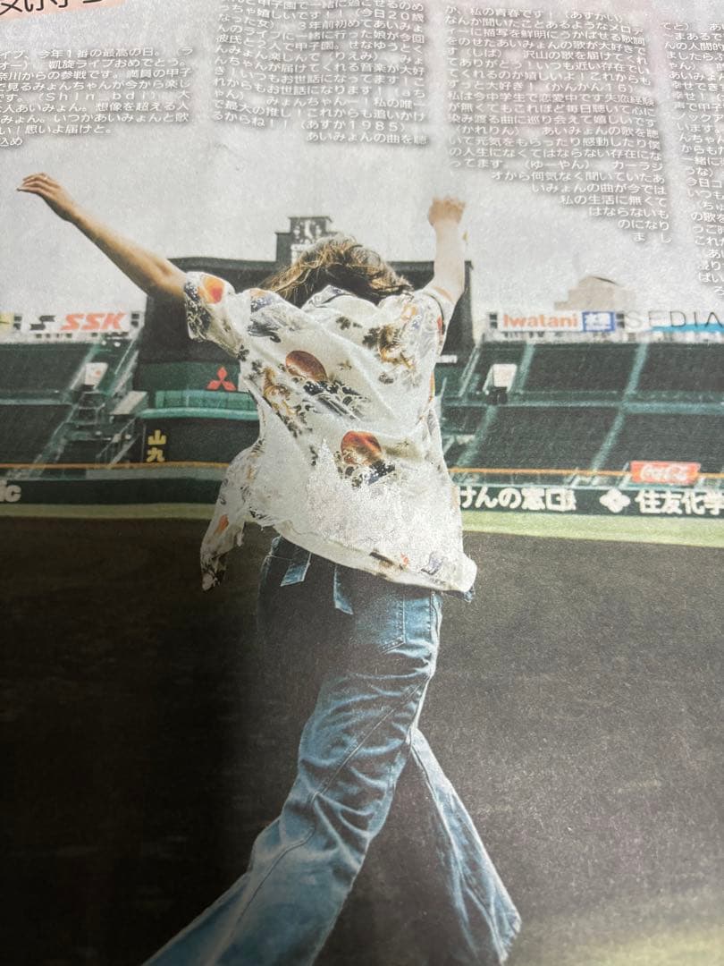 あいみょん サーチライト ユニフォーム S ペンライト タオル 【1度のみ