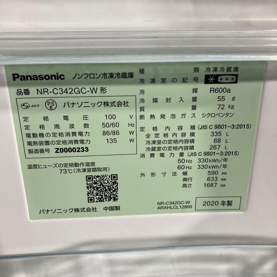 Panasonic 冷蔵庫 335L 大型 家電 エコナビ 3ドア d3567