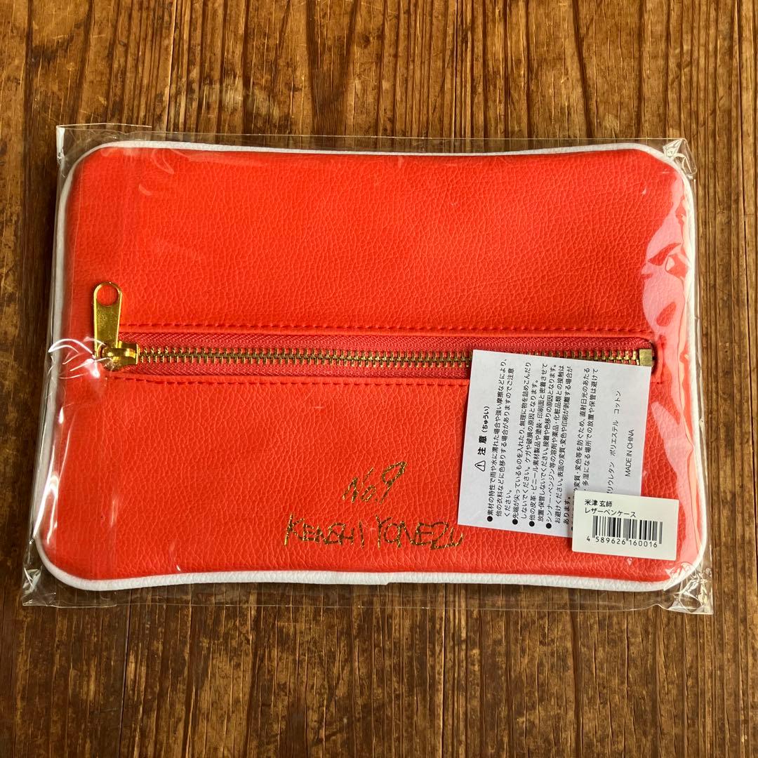 新品未開封 米津玄師 ルーヴル No.9 ペンポーチ ノート パンフ セット