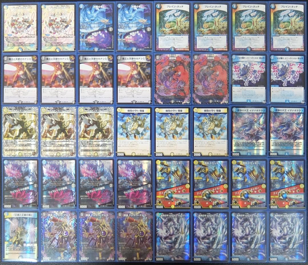 デュエマドロマーハンデスデッキセット デュエマ ドロマーハンデス