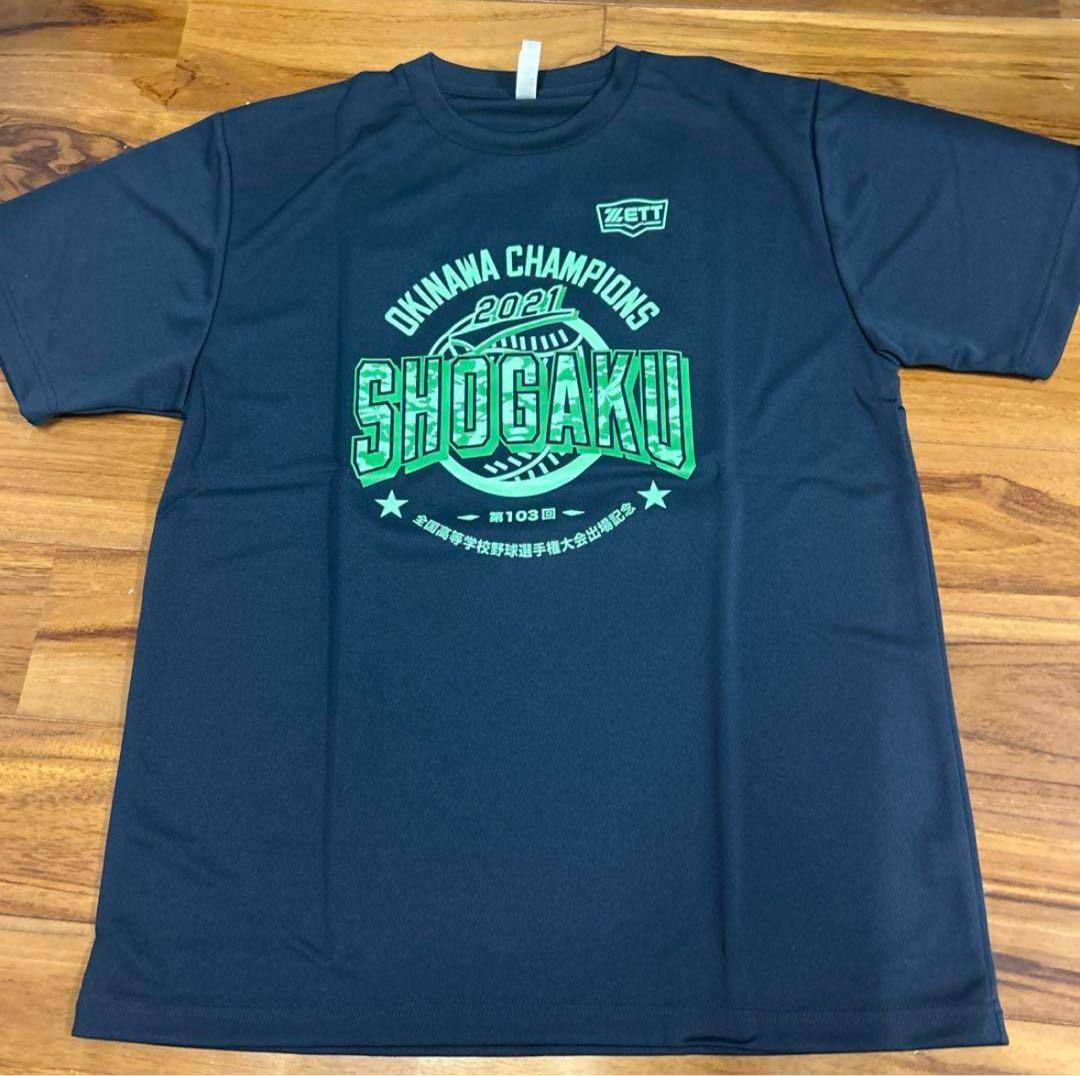 沖縄尚学チャンピオン限定Tシャツ(非売品)早い者勝ち‼️