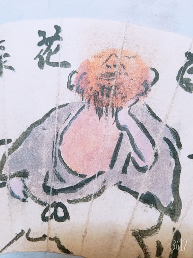 初だし】優品 富岡鉄斎 肉質 扇面崩し