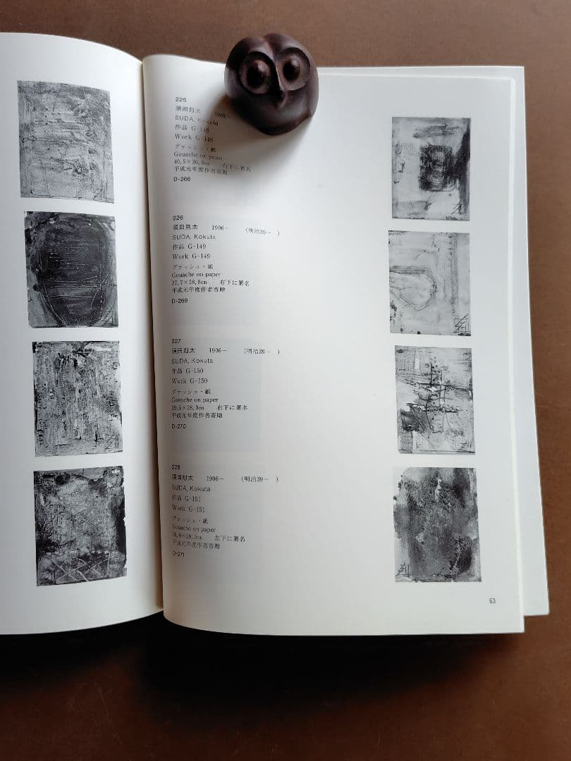 須田剋太　原画 抽象画 グァッシュ　不透明水彩画