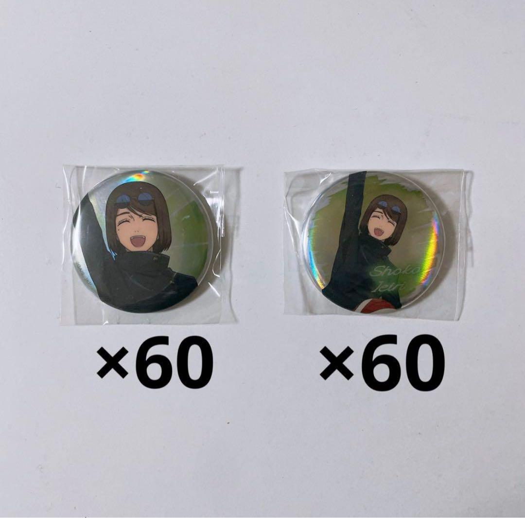 呪術廻戦 家入硝子 缶バッジ TOHO オーロラ バスケ