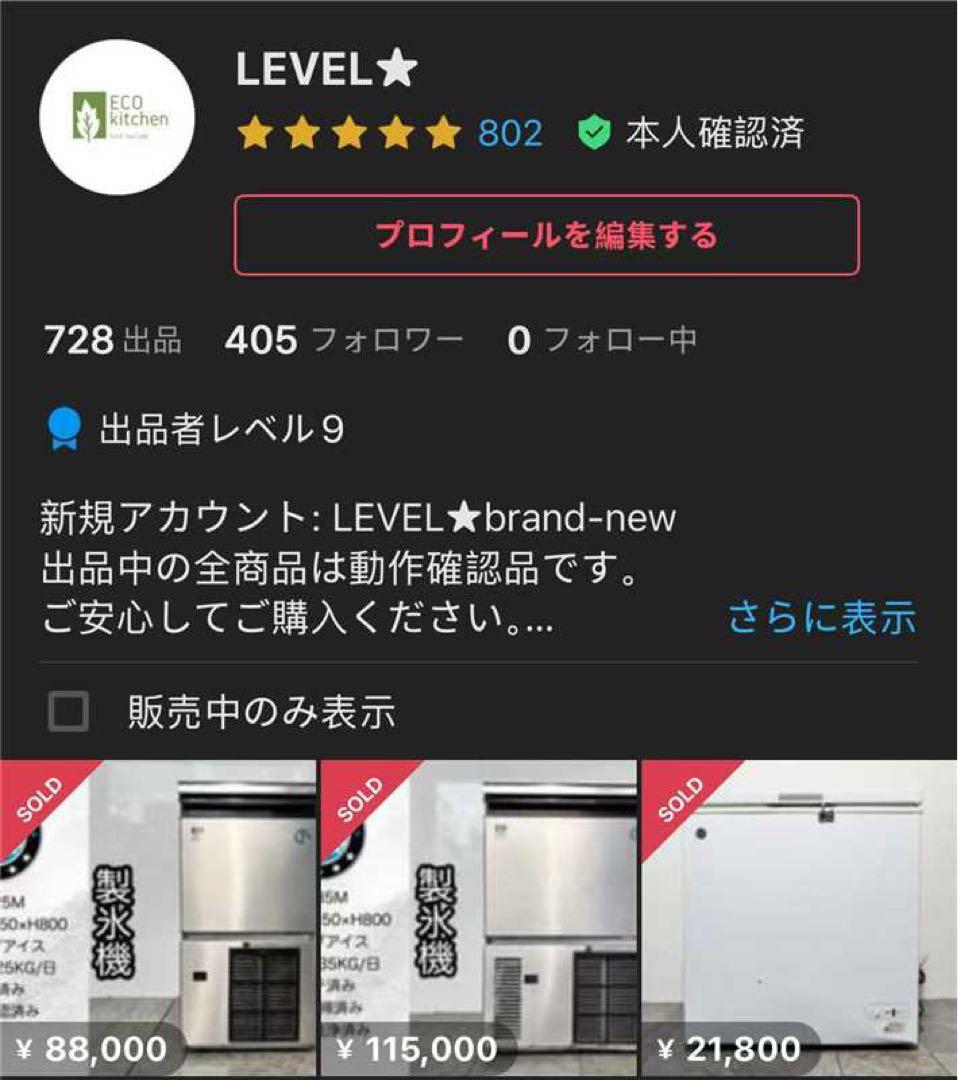 2018年製美品ホシザキ業務用チップアイスディスペンサーDCM-115K