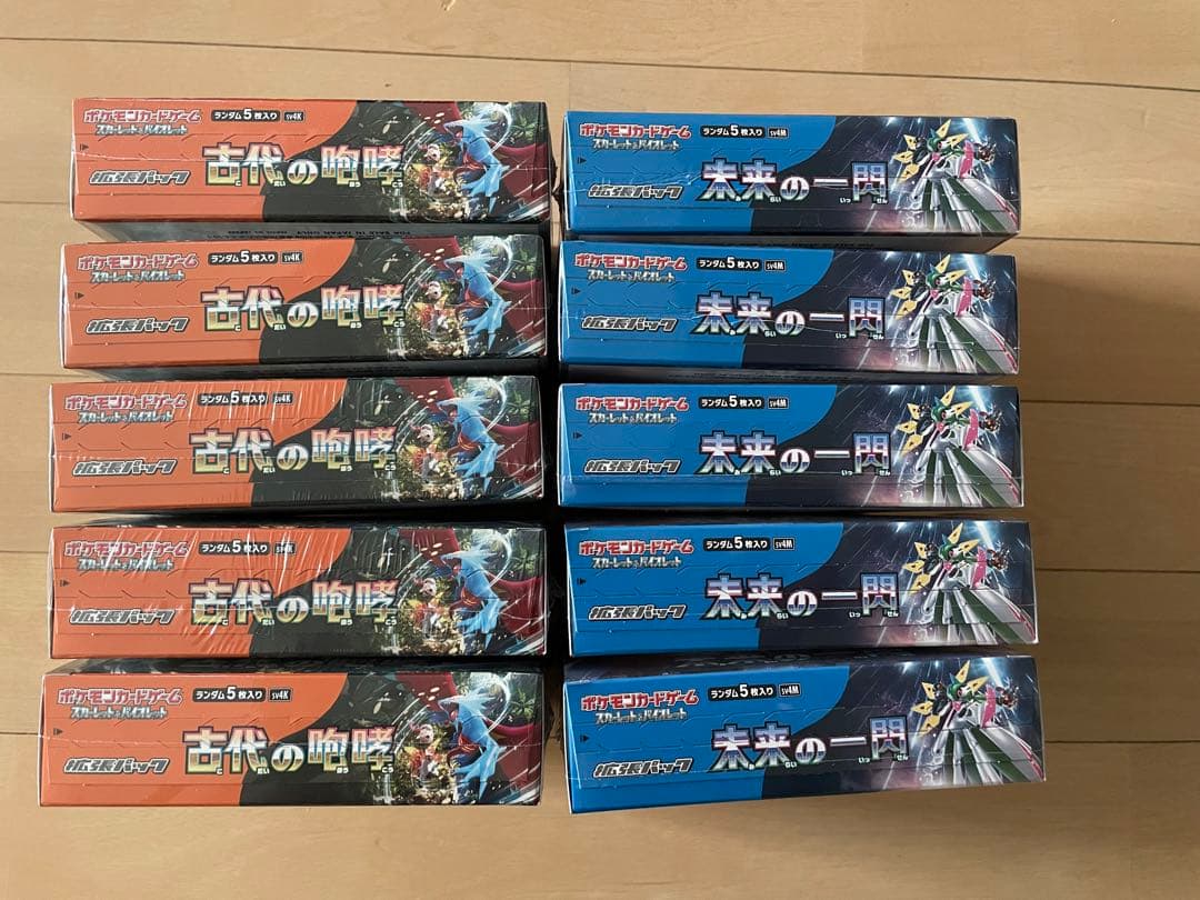 ポケモンカード古代の咆哮未来の一閃各5BOX シュリンク付き