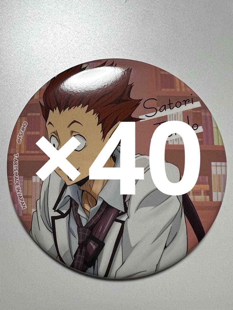 ハイキュー カラパレ バッジ より道 40点 天童覚