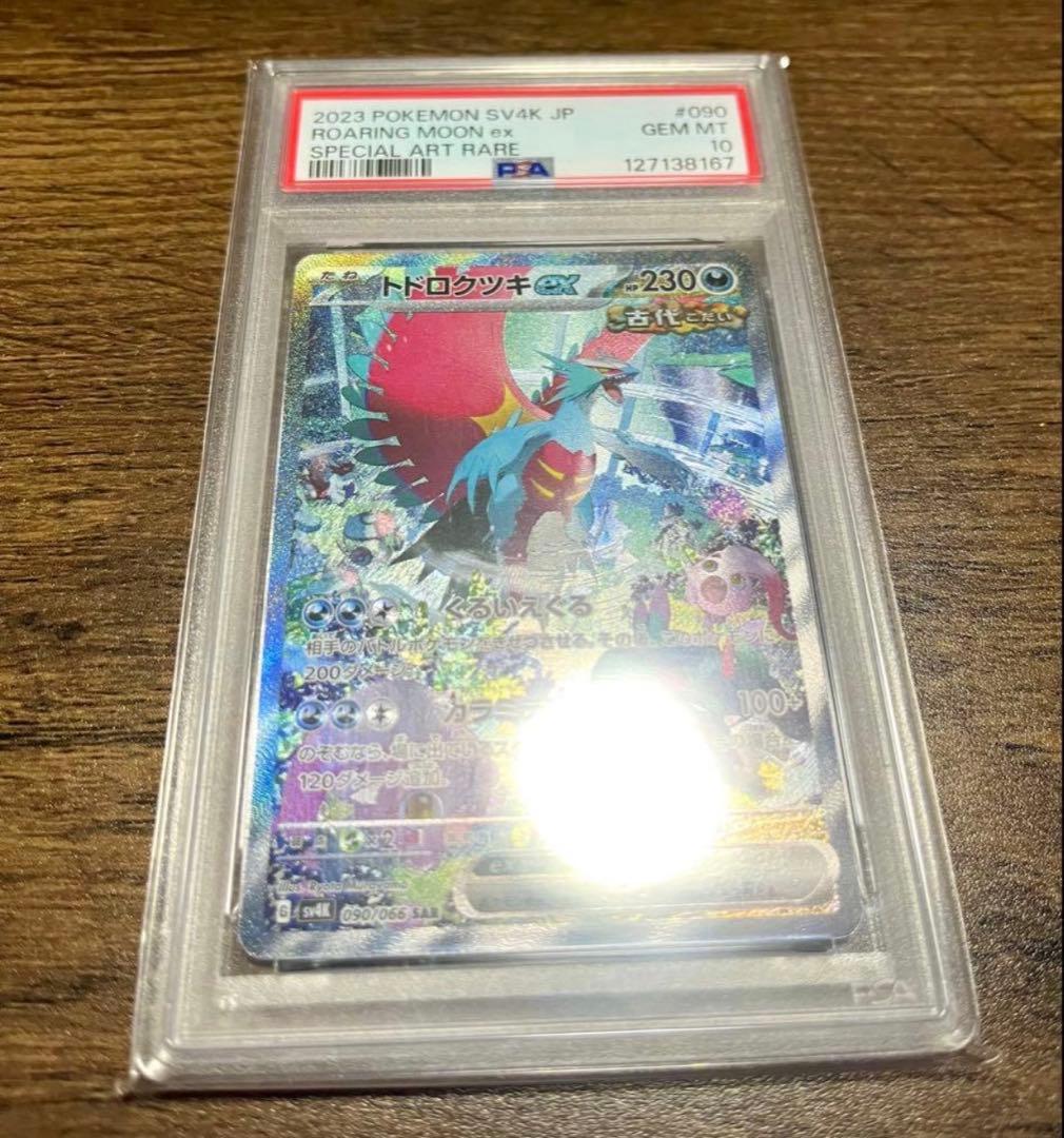 K*!様 【6枚セット】PSA10 ポケモンカードセット、ピカチュウ、カトレアS