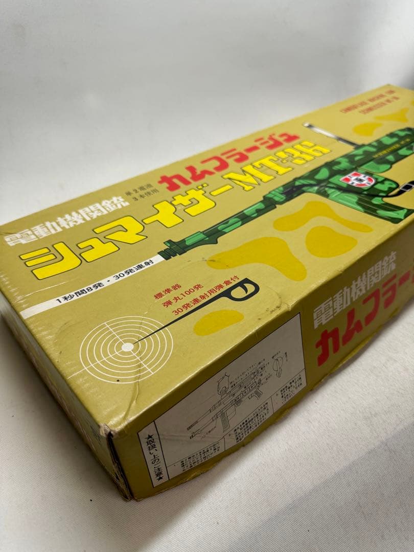 マスダヤ　電動機関銃　シュマイザーMT-36 カムフラージュ 1974年当時物