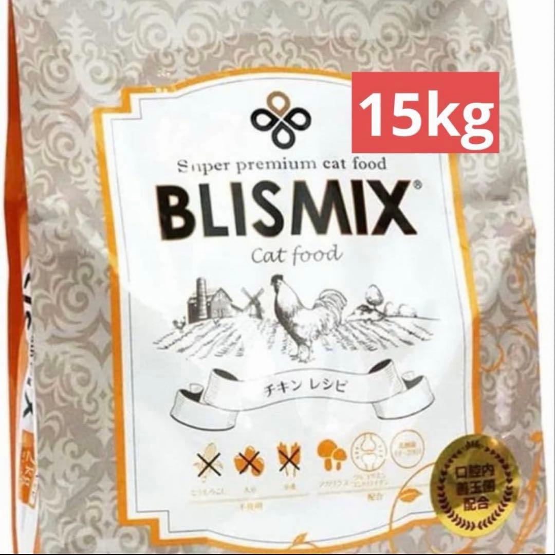 BLISMIX キャットフード チキン 15kg - メルカリ