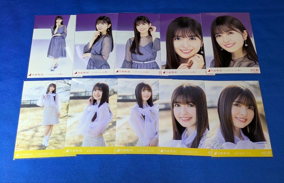 乃木坂46 小川彩　生写真　７０枚