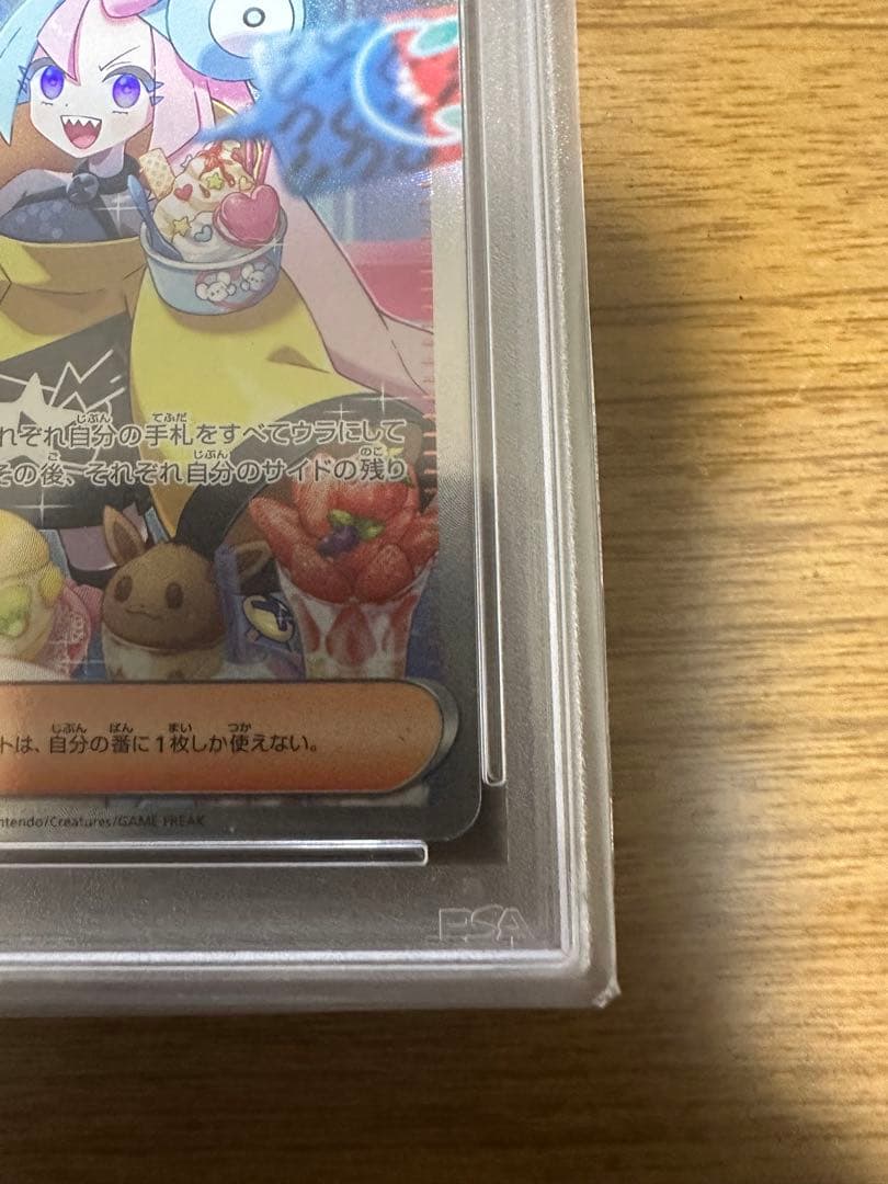 【PSA10】ナンジャモsarクレイバースト