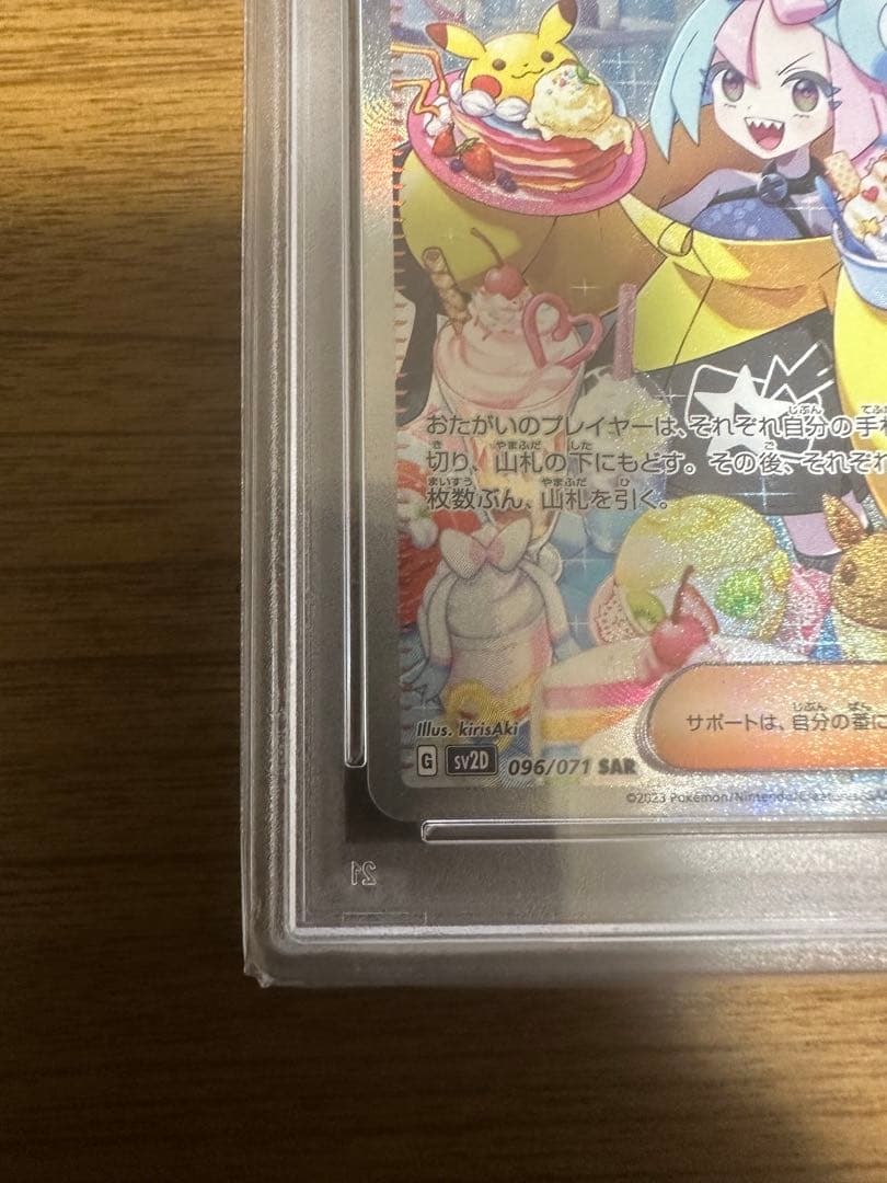 【PSA10】ナンジャモsarクレイバースト