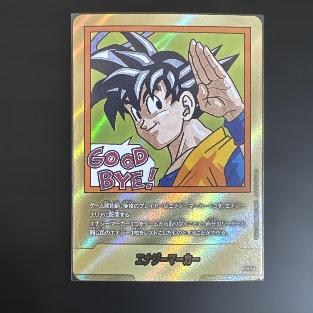 MANGA BOOSTER 02 E-83 金エナジーマーカー - メルカリ