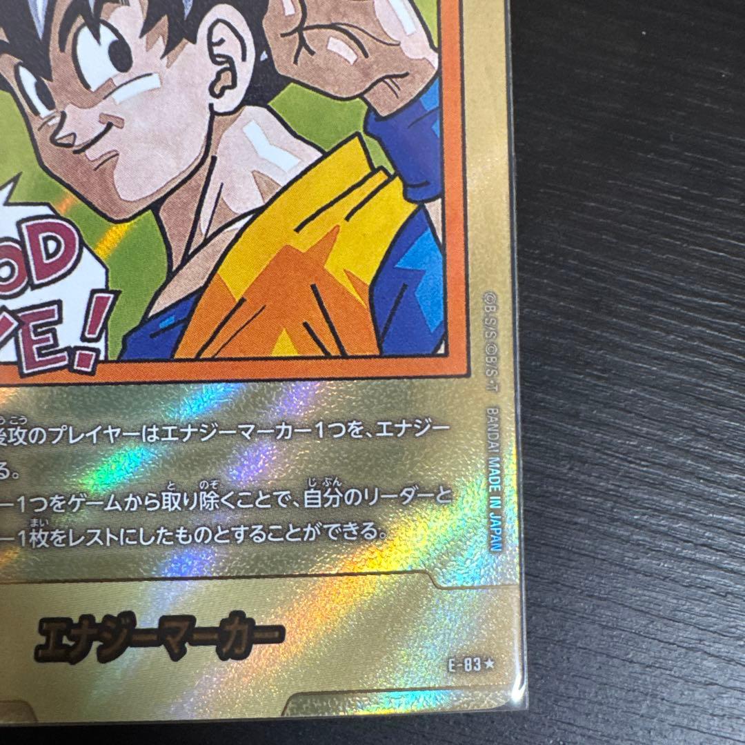 MANGA BOOSTER 02 E-83 金エナジーマーカー - メルカリ