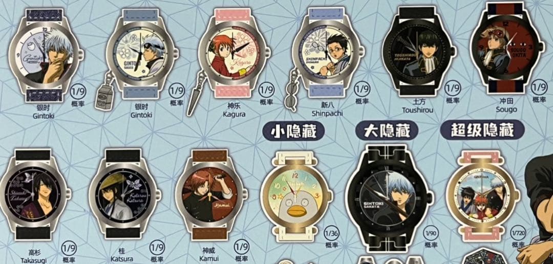 銀魂 時計 カード 指輪 中国 公式正規品 3点セット シークレット