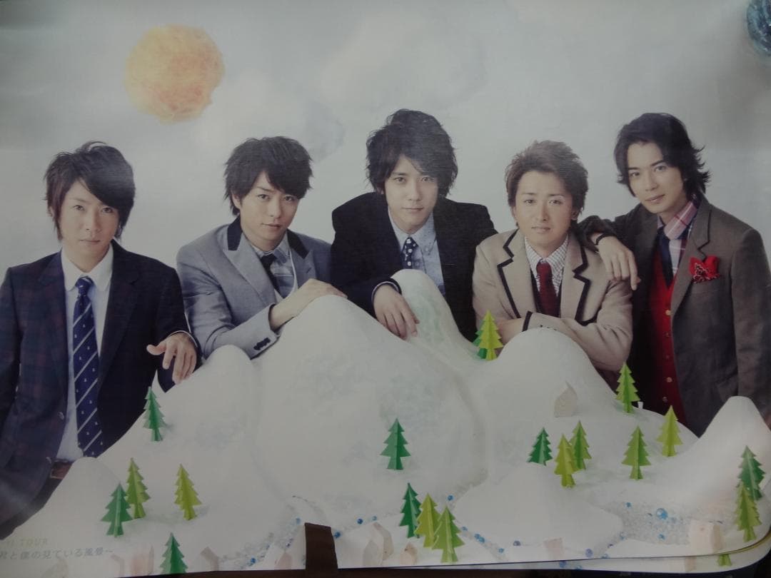 嵐ポスター１００本セット　　公式グッズポスター ・入手困難非売品ポスターセット