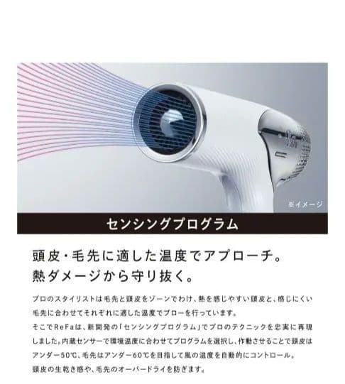 ReFa ヘアドライヤー　BEAUTECH DRYER SMART