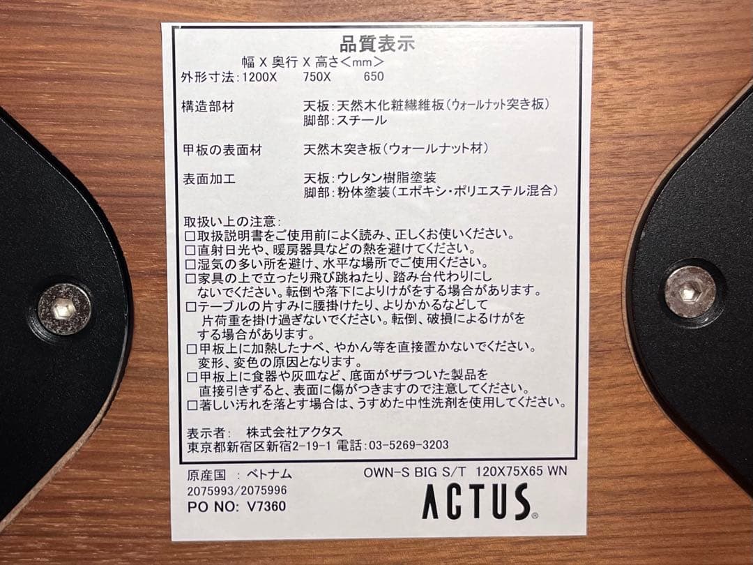 ACTUS アクタスOWN-S ビッグサイドテーブル