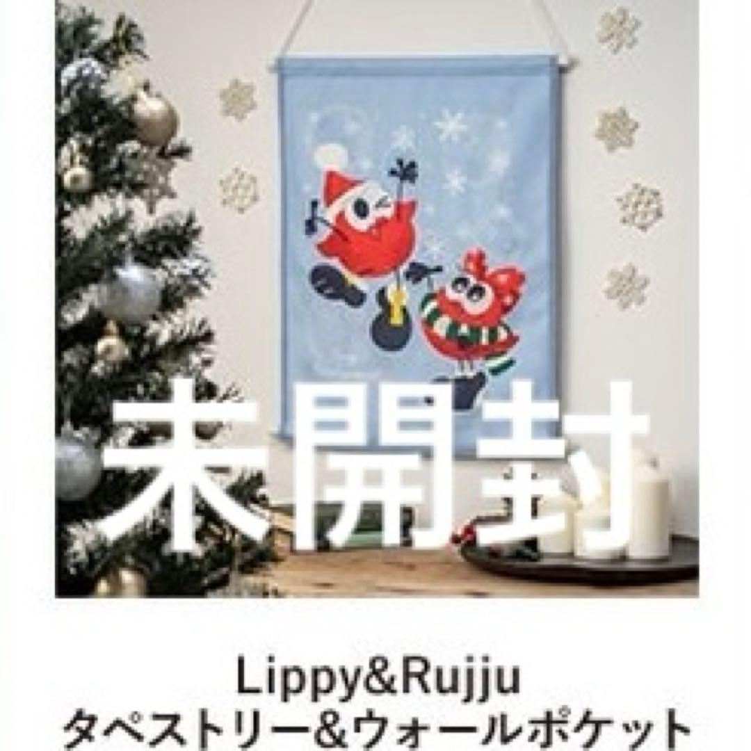 Nissy Lippy&Rujju タペストリー＆ウォールポケット