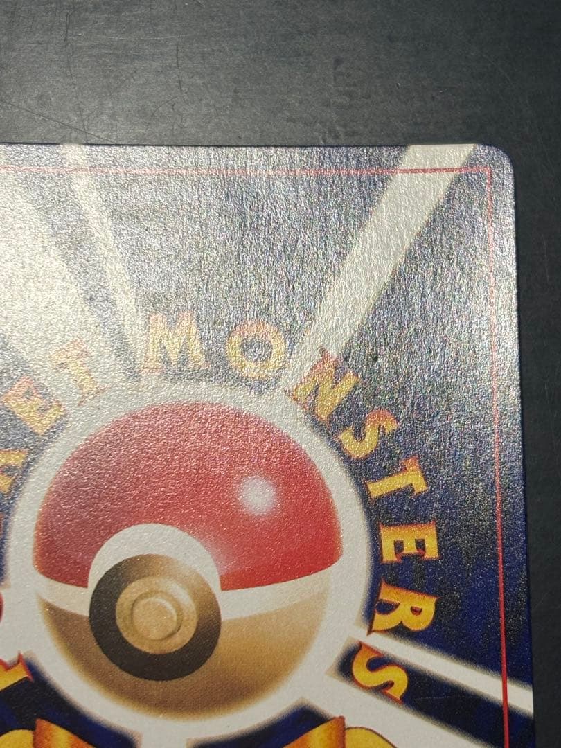 ひかるミュウ　美品　「全ホロ」「センタリング良好」