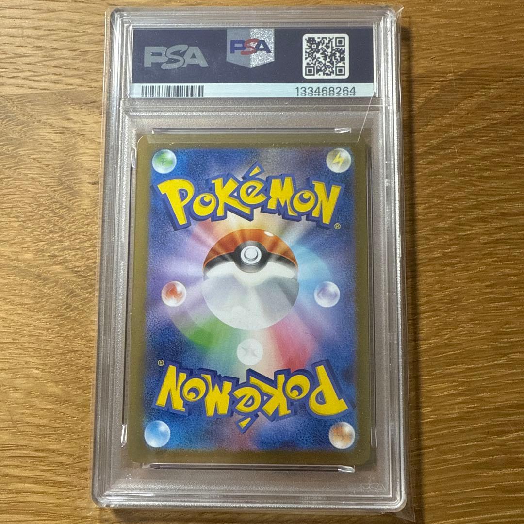 ワンオーナー品】トウホクのピカチュウ psa10