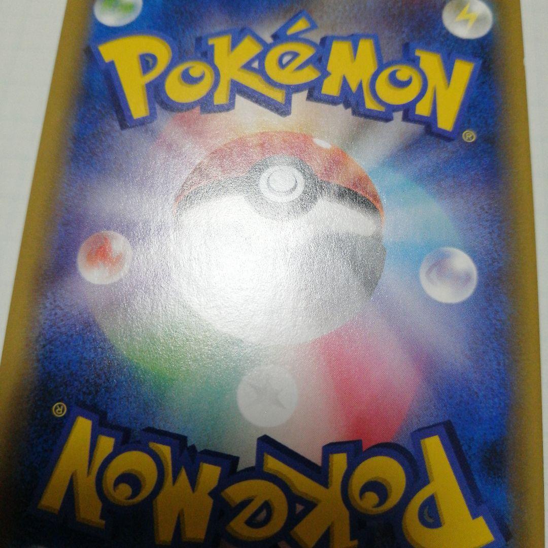 ポケモンカード　ピッピ　chr