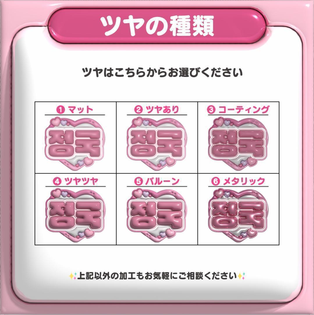 【백현 BAEKHYUN】フレーム ネームボード オーダー ぷっくり
