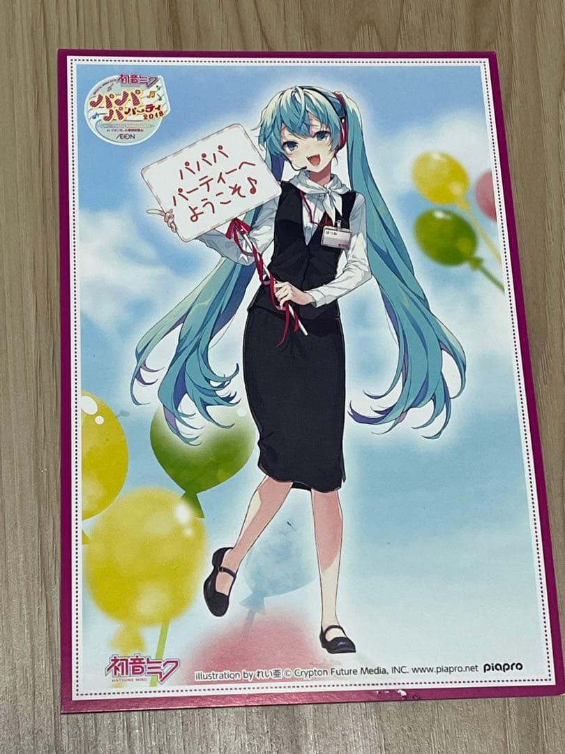 初音ミク ポストカード パパパパーティ