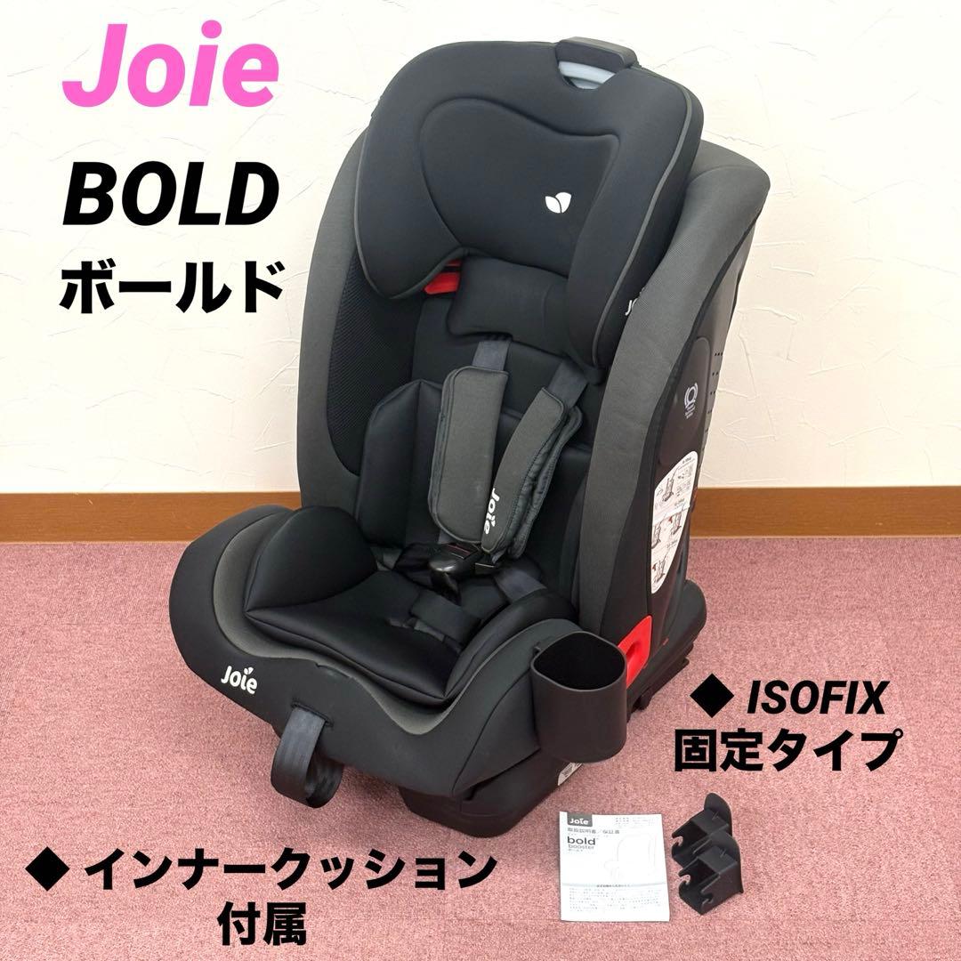 美品】Joie ボールド ブースター チャイルドシート ISOFIX カトージ
