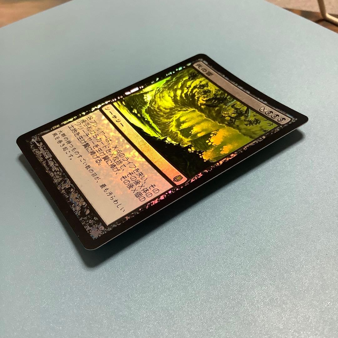 死の雲/Death Cloud DST日本語foil