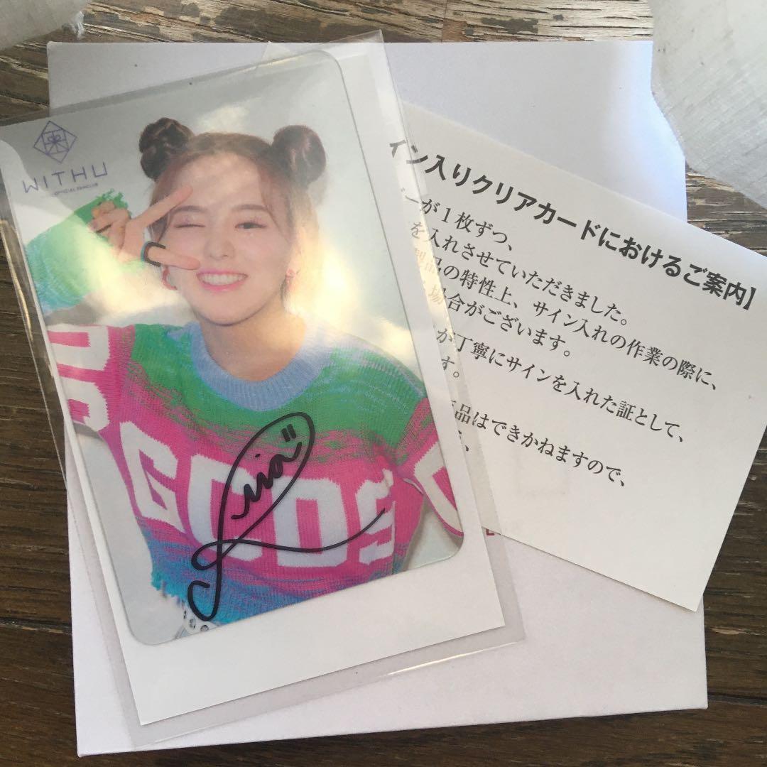 niziu ファンクラブ特典 リオちゃん直筆サイン - メルカリ