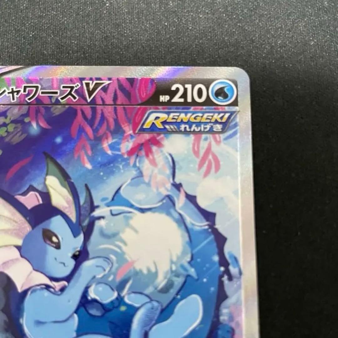 イーブイヒーローズ　V sar コンプセット