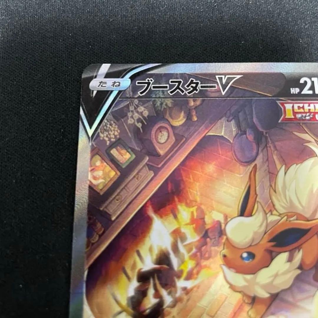 イーブイヒーローズ　V sar コンプセット