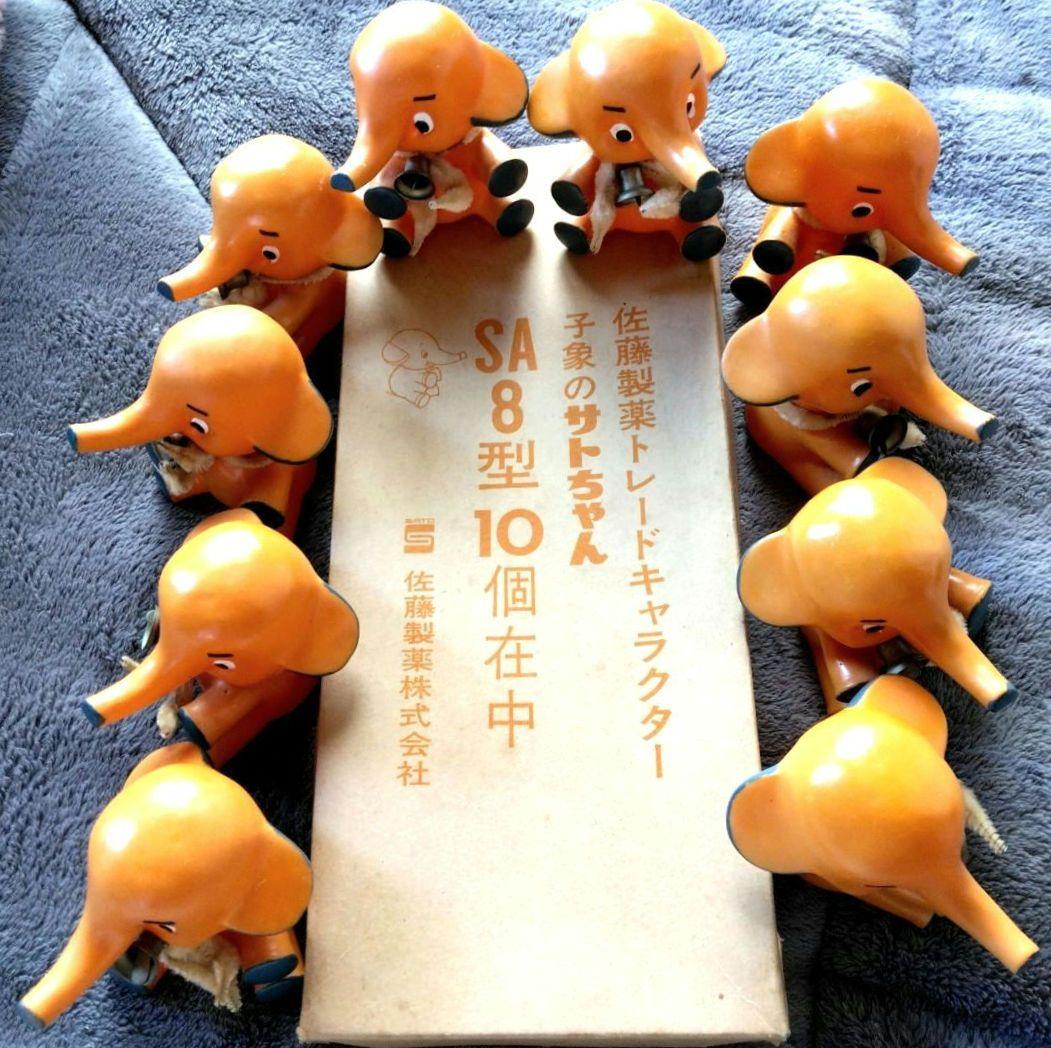 昭和レトロ‼️□専用の箱付き サトちゃん10体セット‼️MP刻印