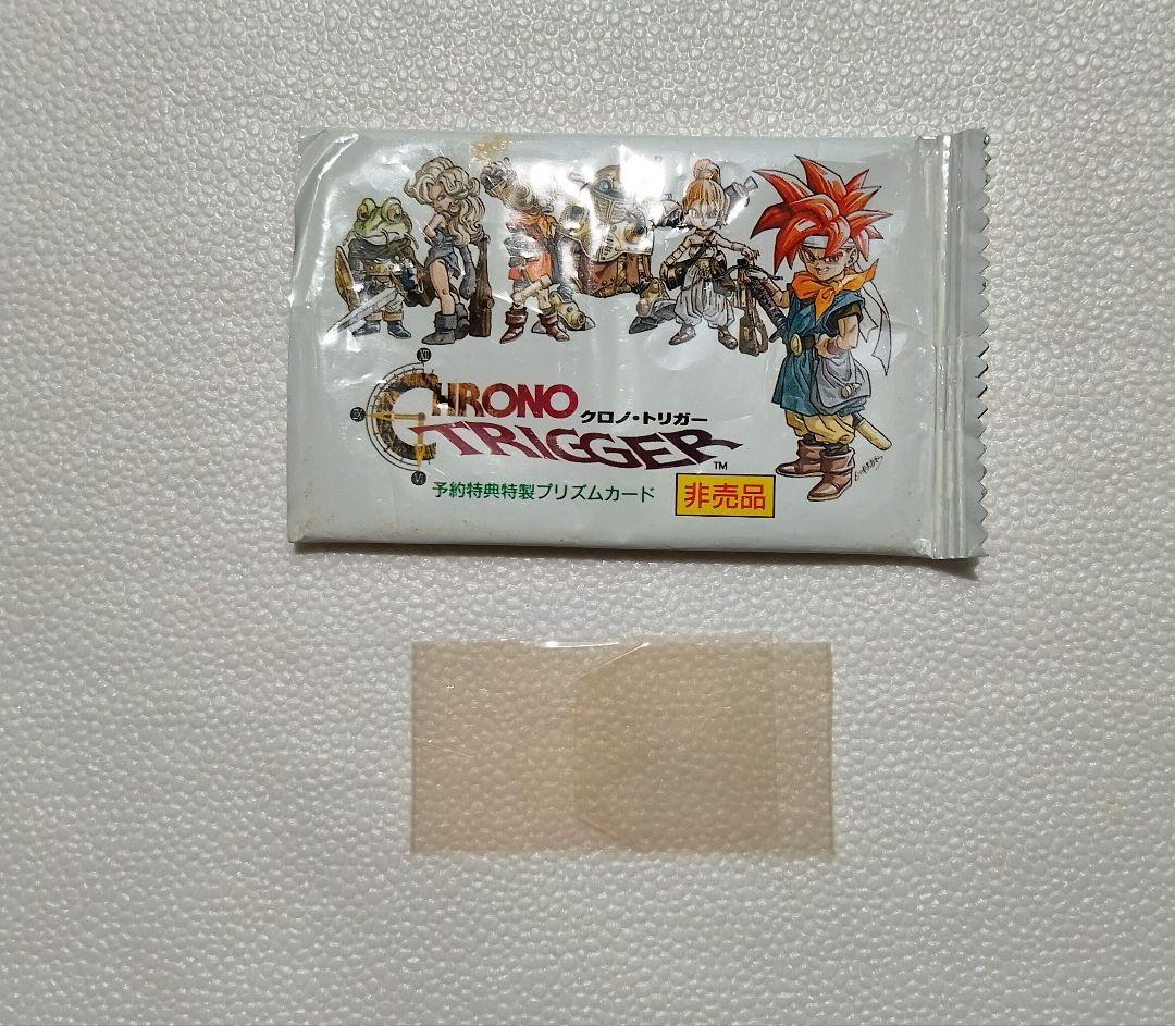 非売品　クロノトリガーカードダス　《キラカード　5枚》　付属品=袋と帯